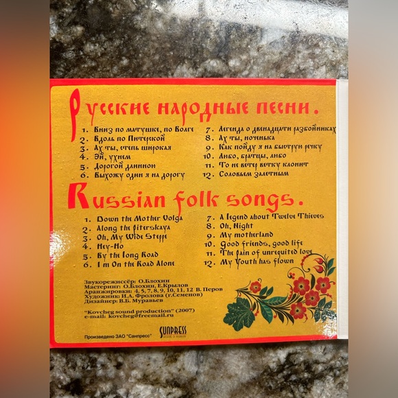 2007 Vintage Russian Folk Songs Dual Sided CD Audio Pack Collectors Oddity - Picture 5 of 10